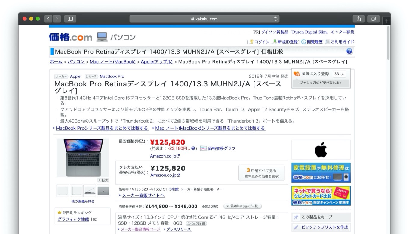 MacBook Pro Retinaディスプレイ 1400/13.3 MUHN2J/A [スペースグレイ]