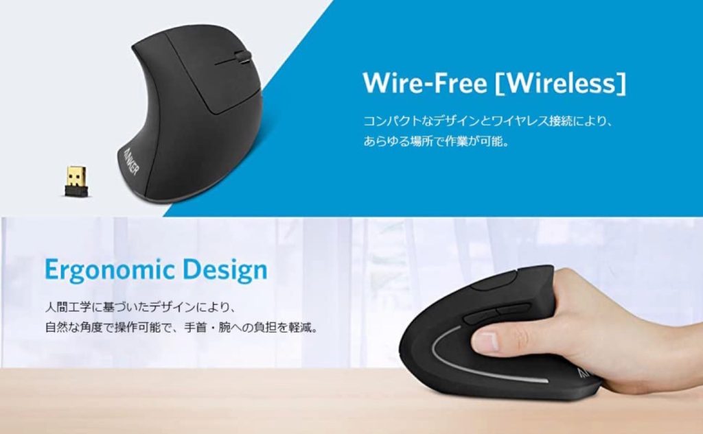 Anker Japan、人間工学に基づいた縦型デザインの光学式マウス「Anker 2.4G ワイヤレスマウス」を発売。 | AAPL Ch.