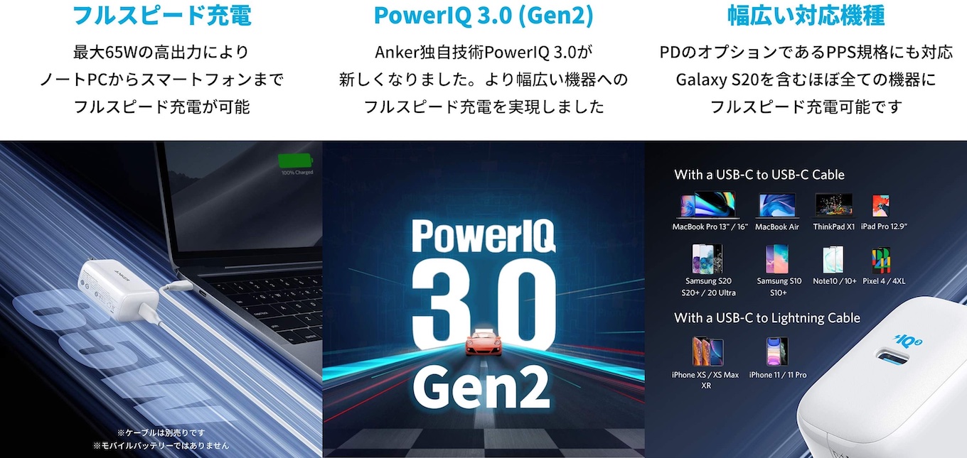 Anker Japan PowerPort III 65W Pod Hero