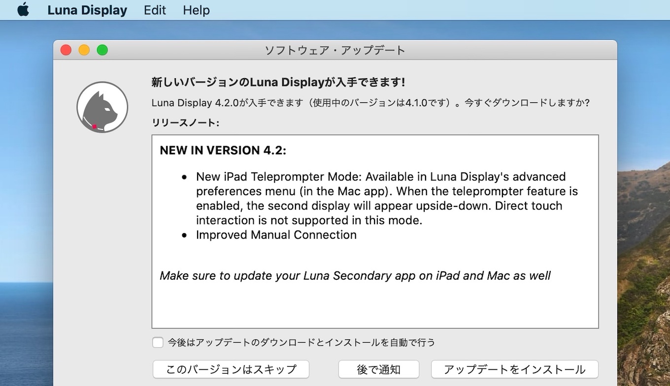 iPad Teleprompter ModeをサポートしたLuna Display