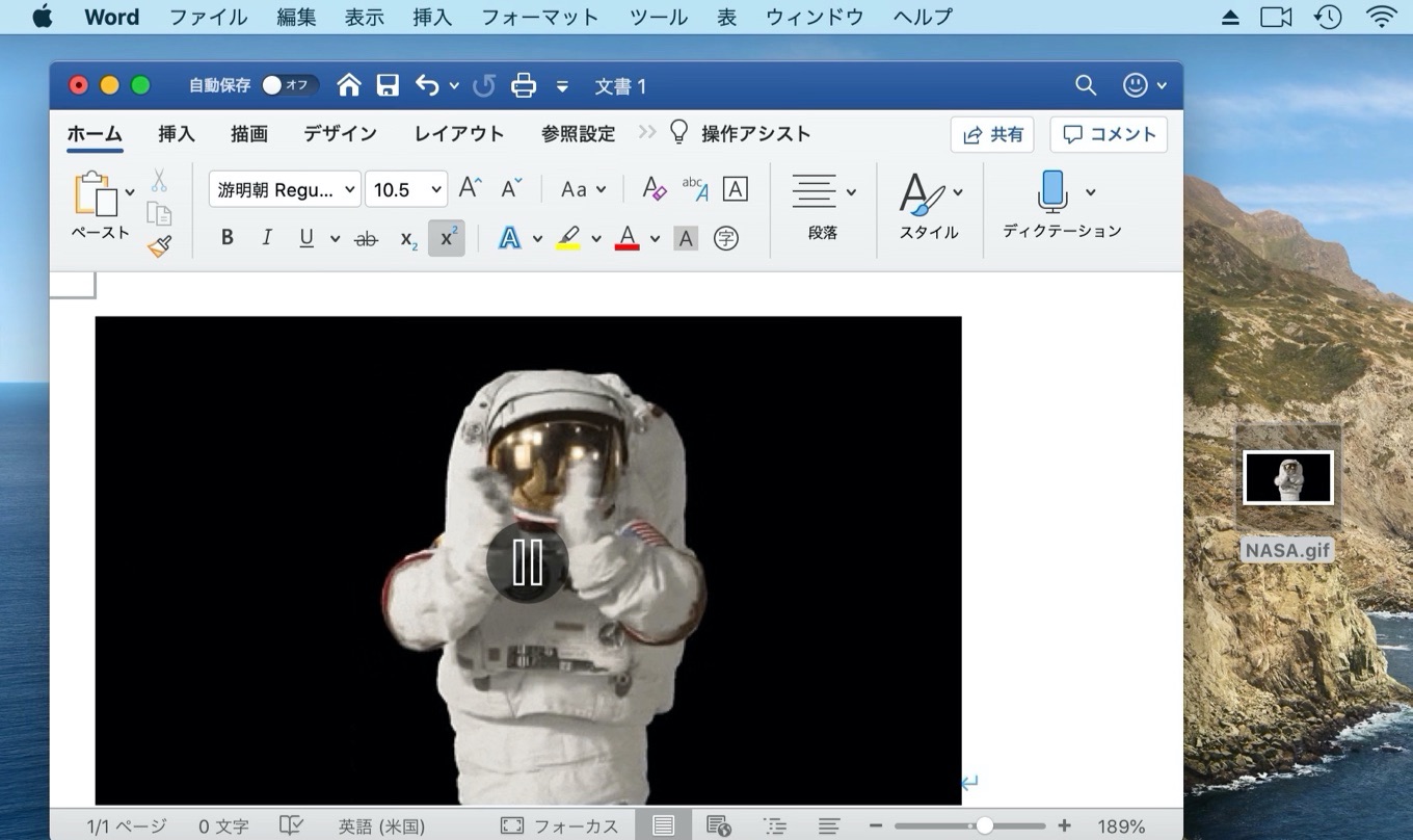 Microsoft Word animated GIFs