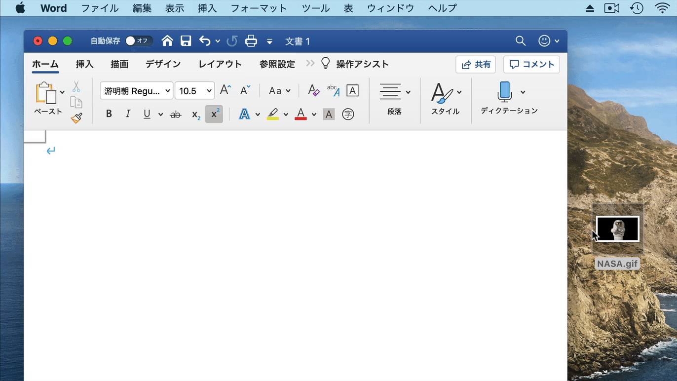 Microsoft アニメーションgifの再生をサポートした Word Excel Powerpoint V16 39 For Mac をinsiderユーザー向けに公開 pl Ch