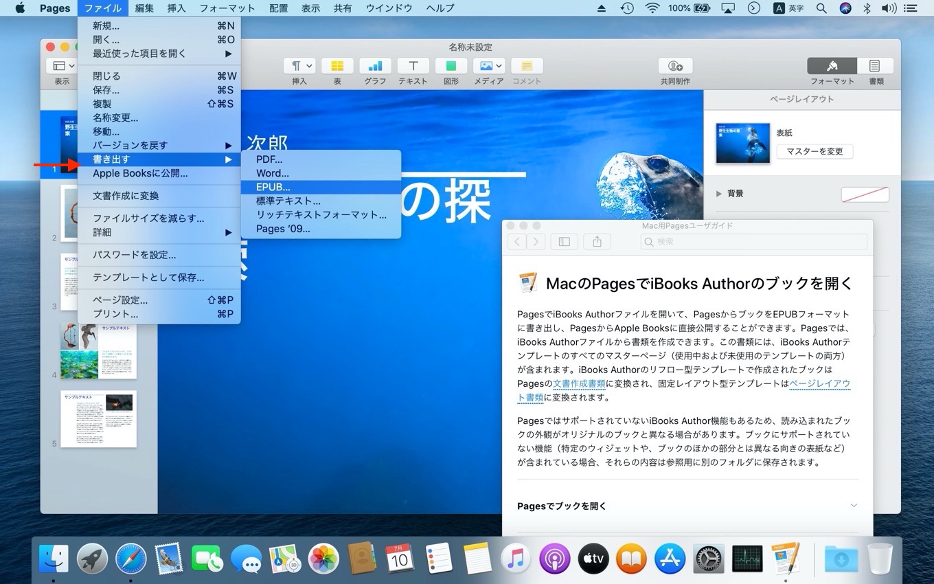 Apple Youtubeビデオの書類内再生やibooks Authorブックをサポートした Pages Xlookupなどの関数をサポートした Numbers スライドショーのウィンドウ再生をサポートした Keynote をリリース pl Ch