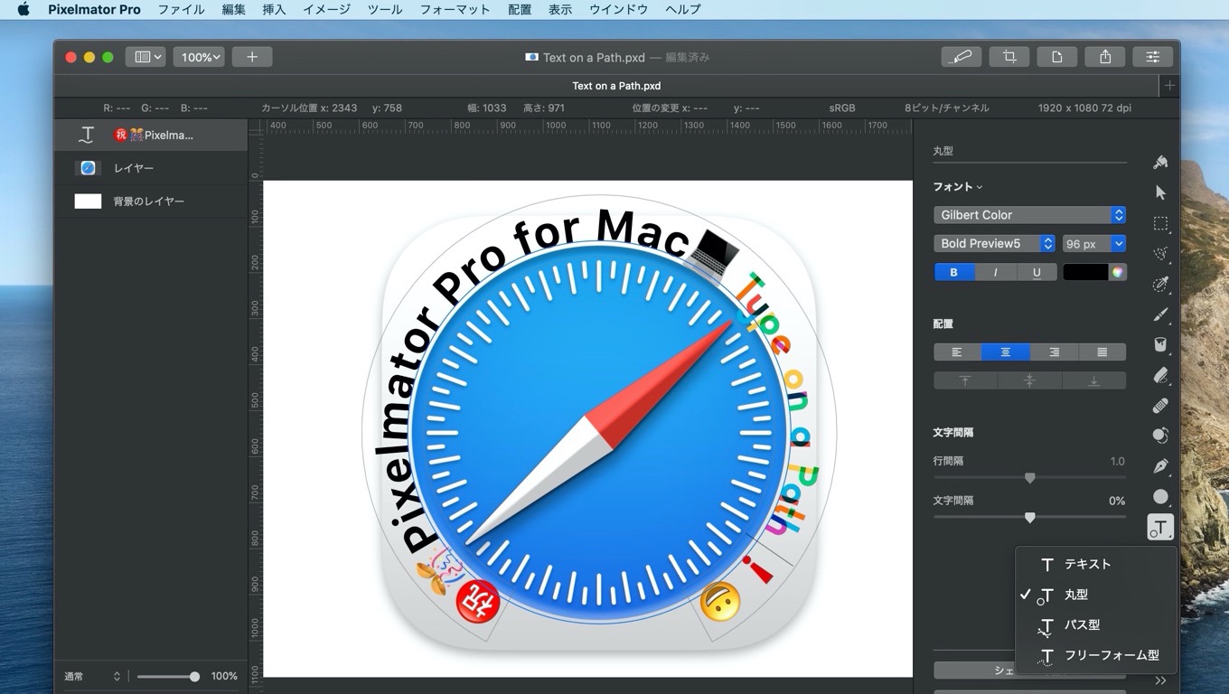 Pixelmator Pro for Mac Type on a Path