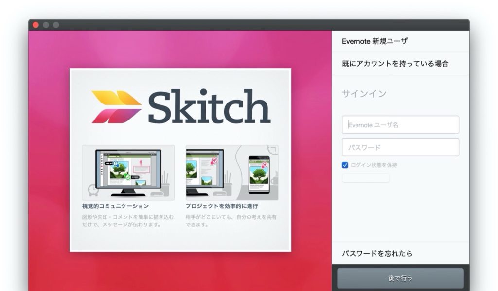 evernote skitch for mac