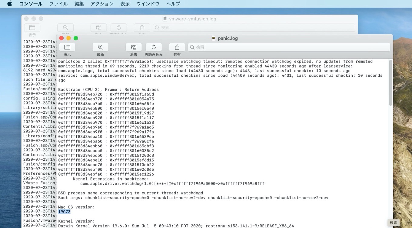 macOS Catalina 10.15.6 Build 19G73で発生するVMware Fusionのカーネルパニック