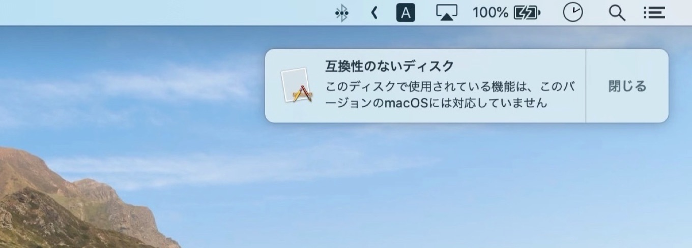 macOS 10.15 Catalinaの互換性のないディスク警告。
