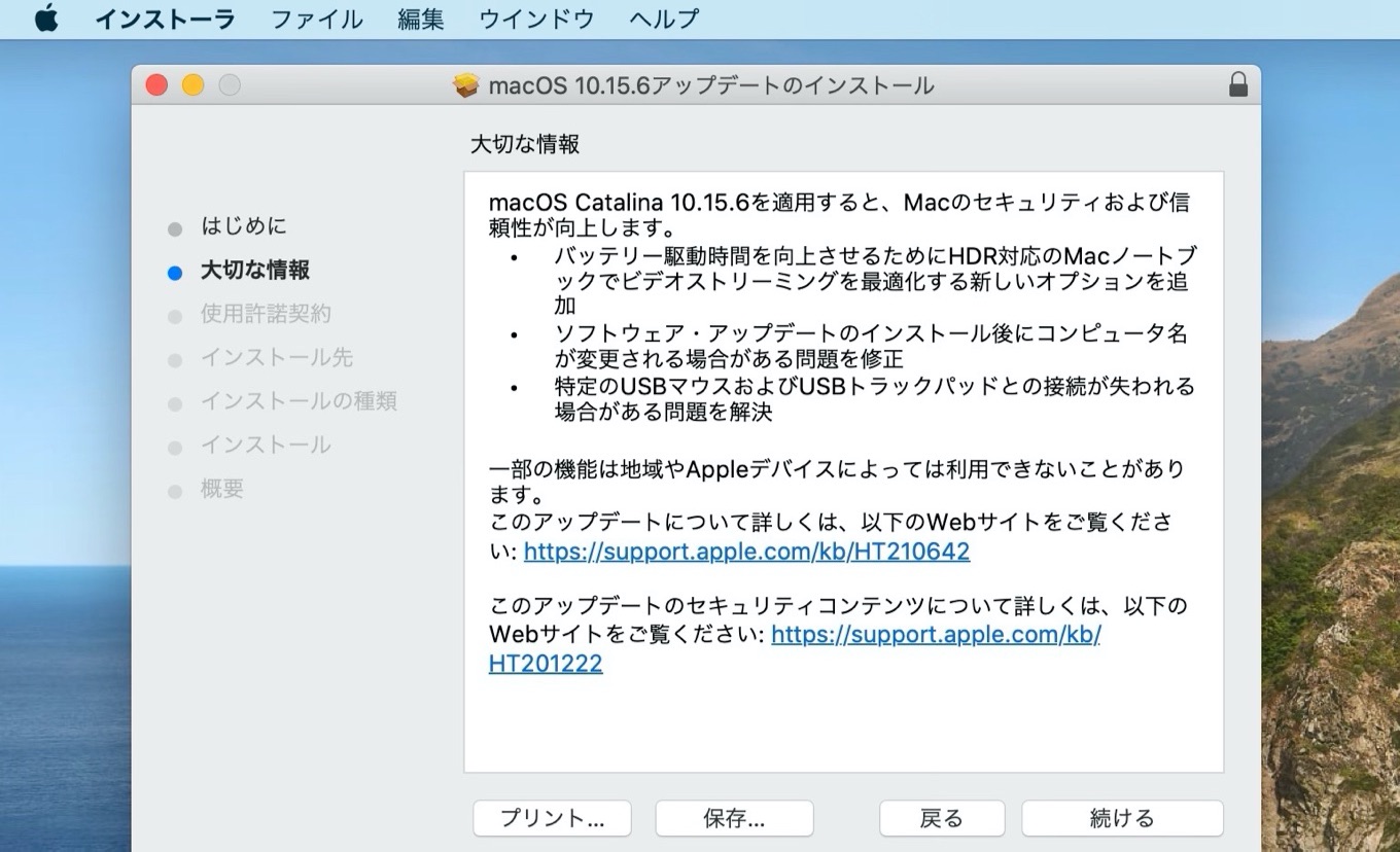 macOS Catalina 10.15.6 Combo Update