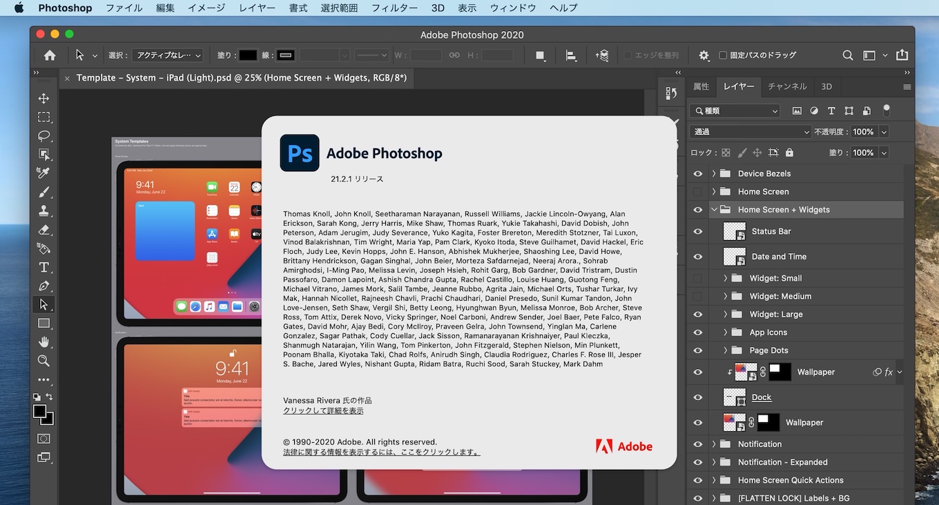 Adobe Macos 10 15 Catalinaのmacでアートボードの背景が透明 にならない不具合や処理速度が低下したりフリーズする不具合を修正した Photoshop V21 2 1 をリリース pl Ch