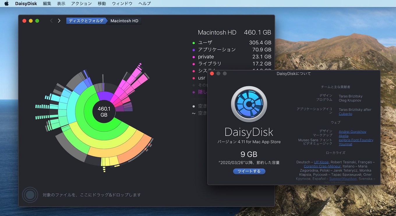 DaisyDisk 4.11 for Mac