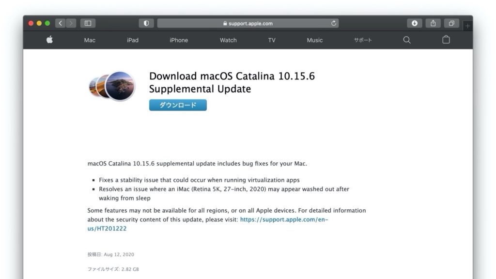 download macos catalina 10.15.7 supplemental update