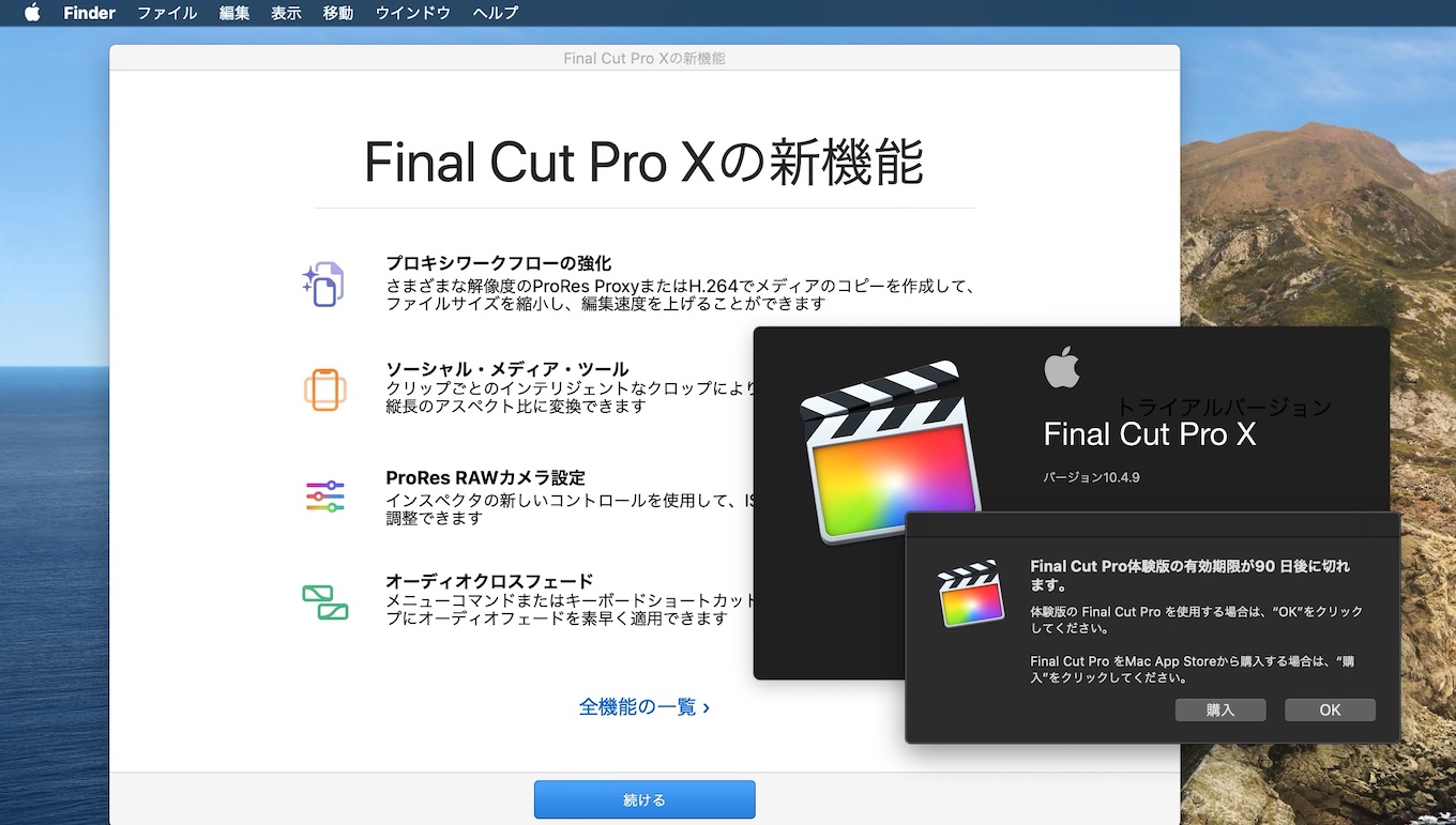 Final Cut Pro X - Free Trial