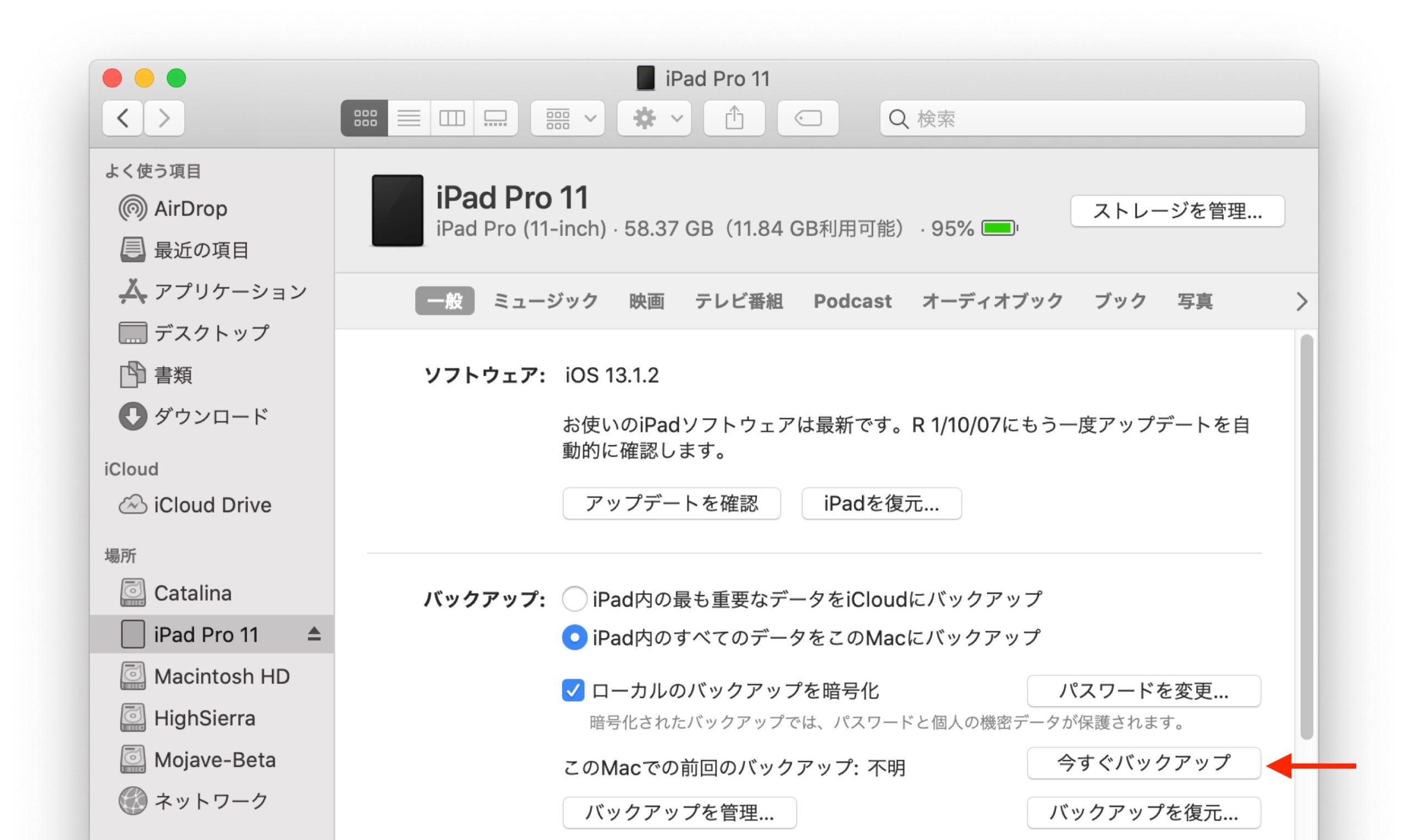 Apple Ios 13 Ipados 13のiphoneやipadでシステムがストレージの その他 を解放できない不具合があるとしてサポートページを公開 pl Ch