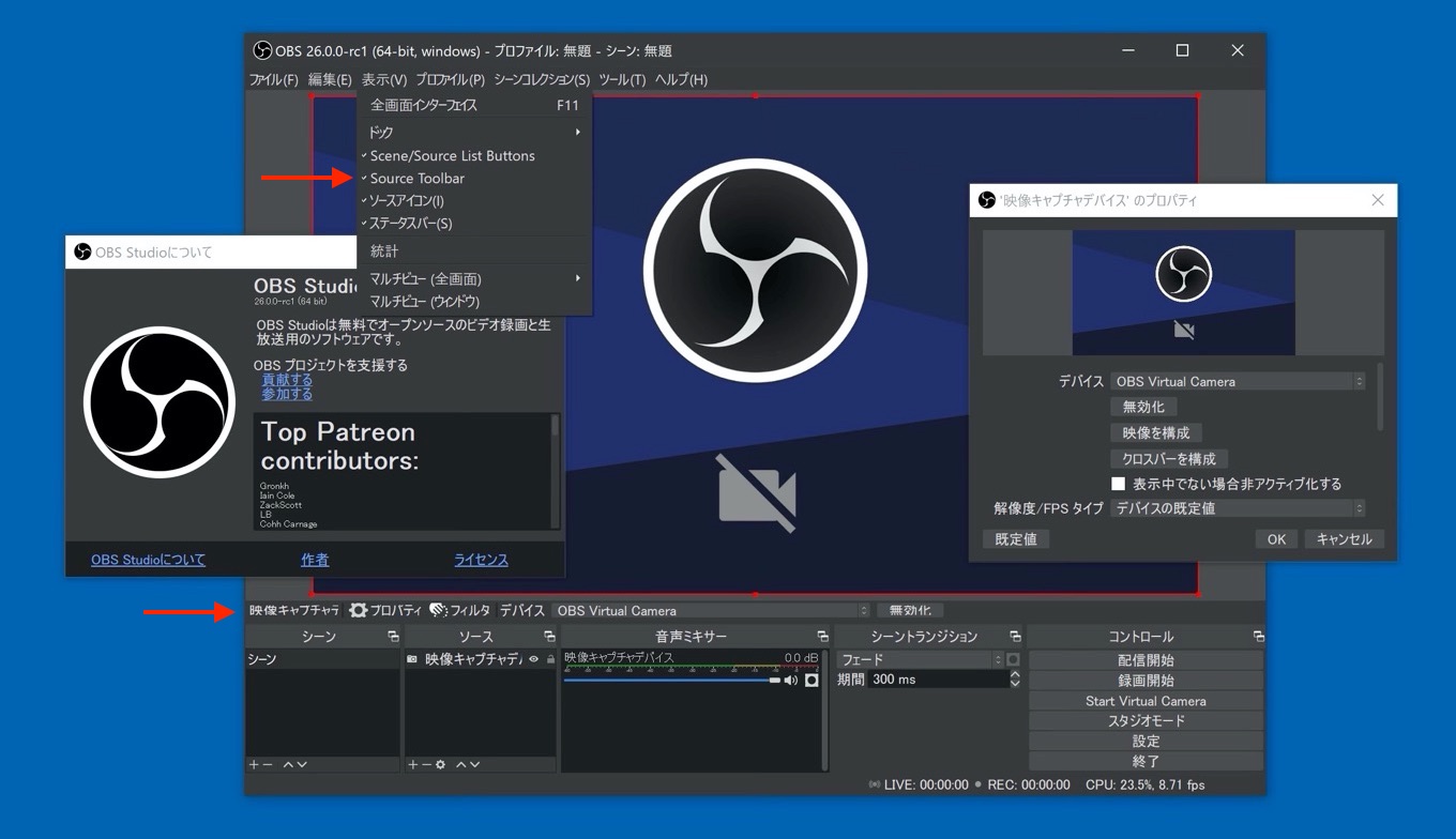 OBS Studio 26.0.0 Release Candidate 1のSource toolbar