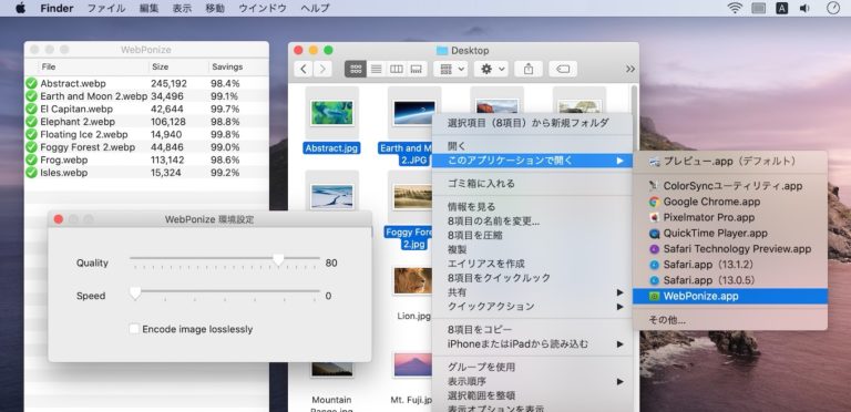 webponize mac