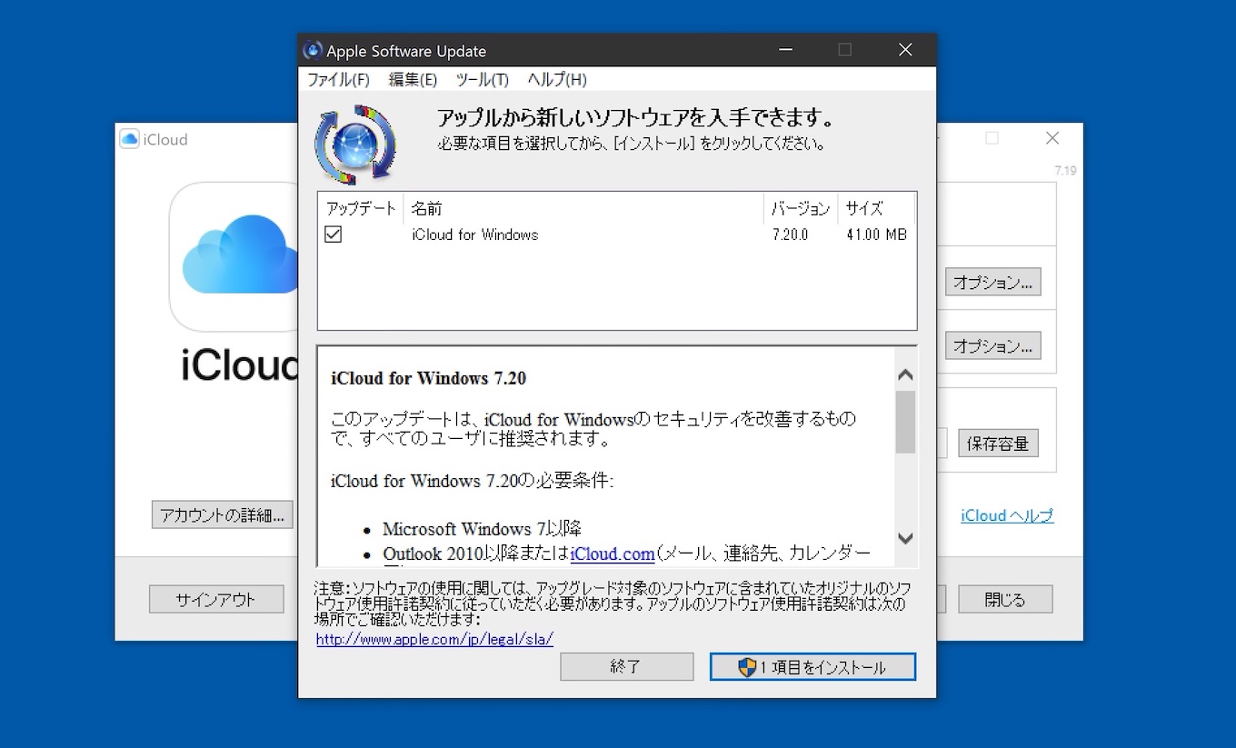 iCloud for Windows 7.20