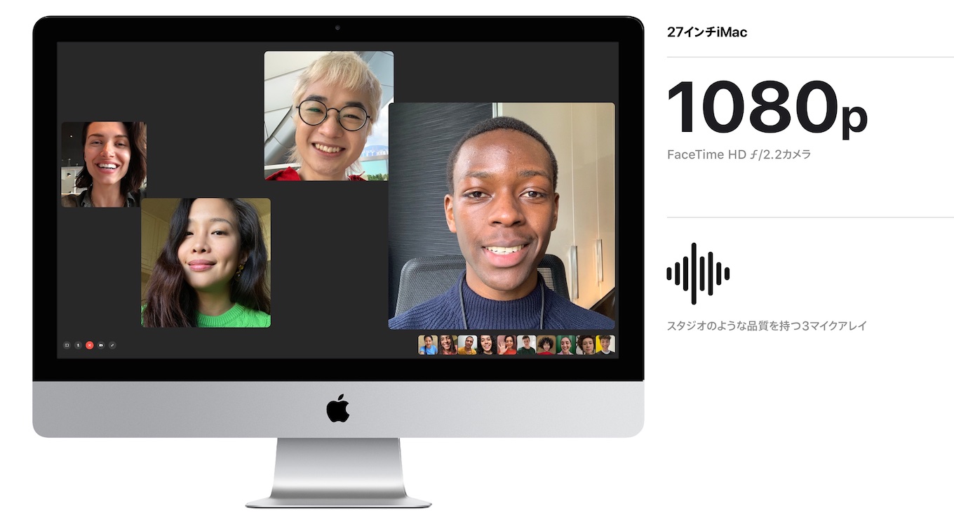 iMac (Retina 5K, 27インチ, 2020)の1080p FaceTimeカメラ
