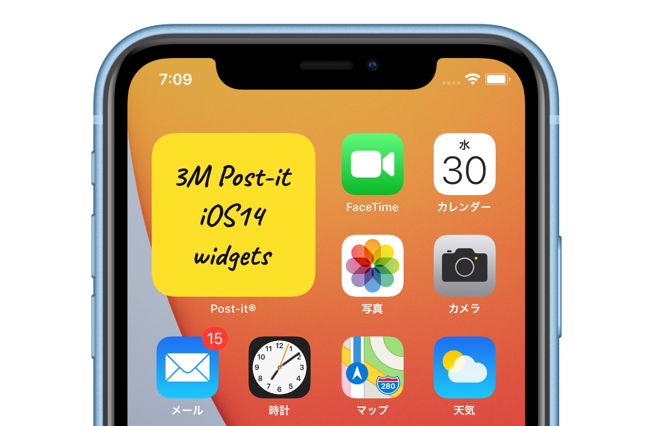 3M Post-itのiOS 14ウィジェット