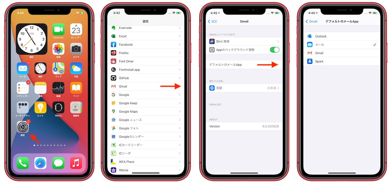 Googleの Gmail とmicrosoftの Outlook アプリがios 14でデフォルト メールアプリの設定に対応 pl Ch