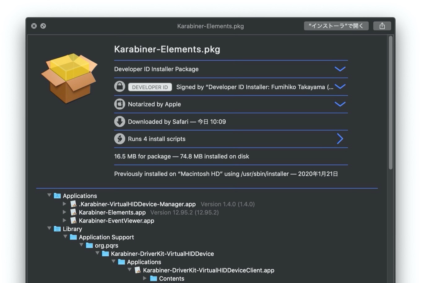 DriverKitを利用したKarabiner-Elements