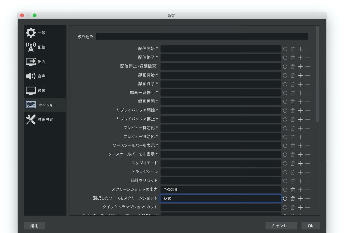 OBS Studio 26.0のスクリーンショット機能