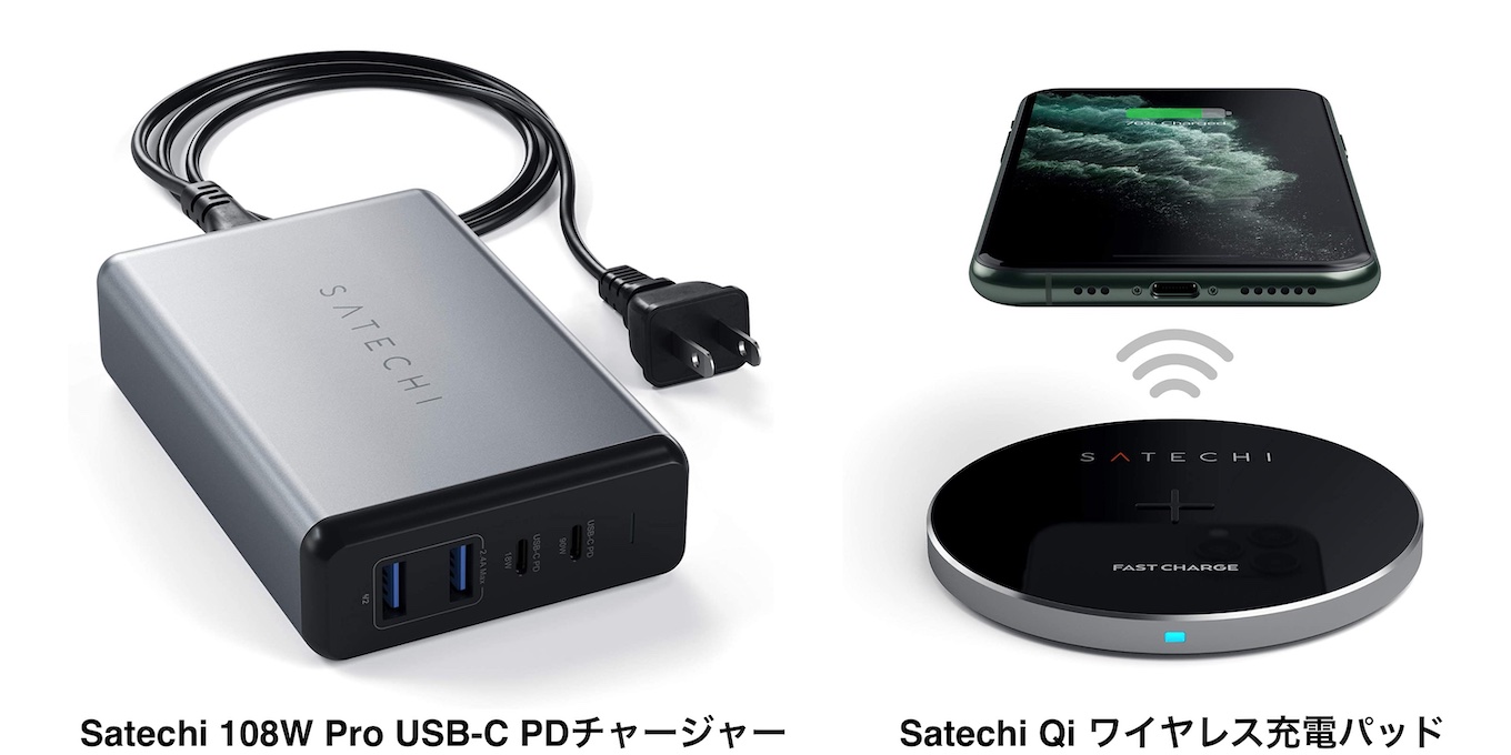 Satechi 108W Pro USB-C PDチャージャー