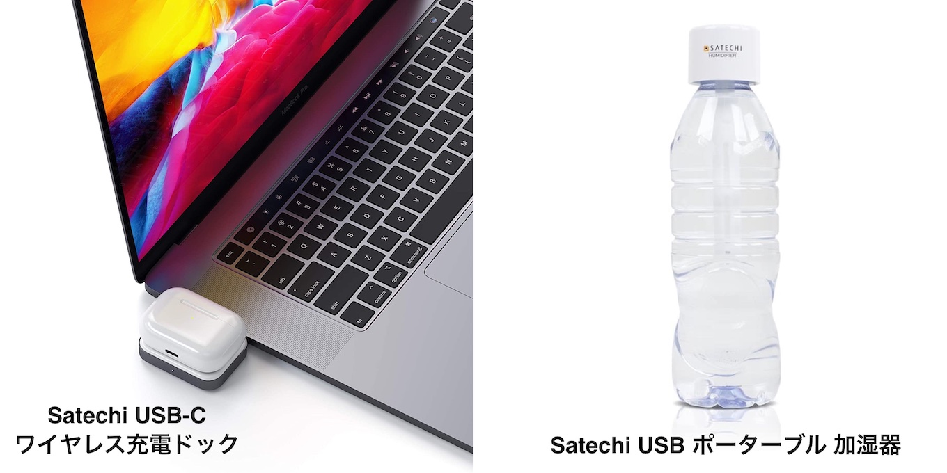 Satechi USB-Cワイヤレス充電ドック
