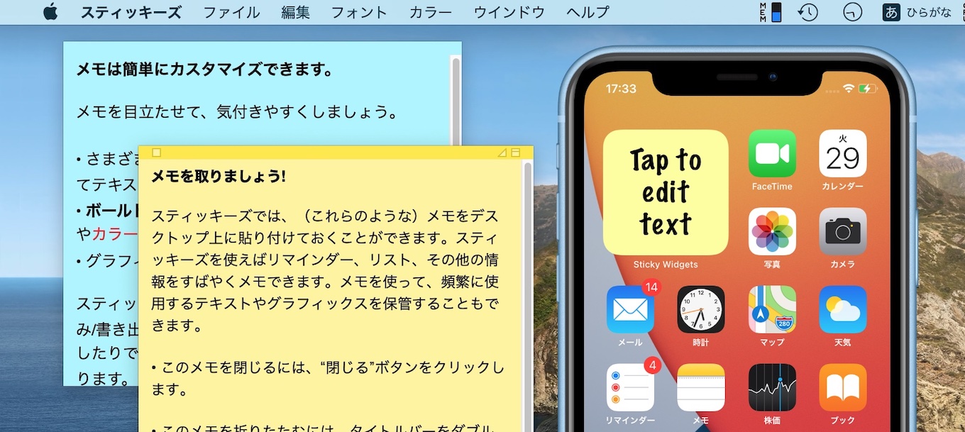 Macosのスティッキーズのようにiphoneやipadのホーム画面上にメモを設置できるios 14用ウィジェット Sticky Widgets がリリース Aapl Ch