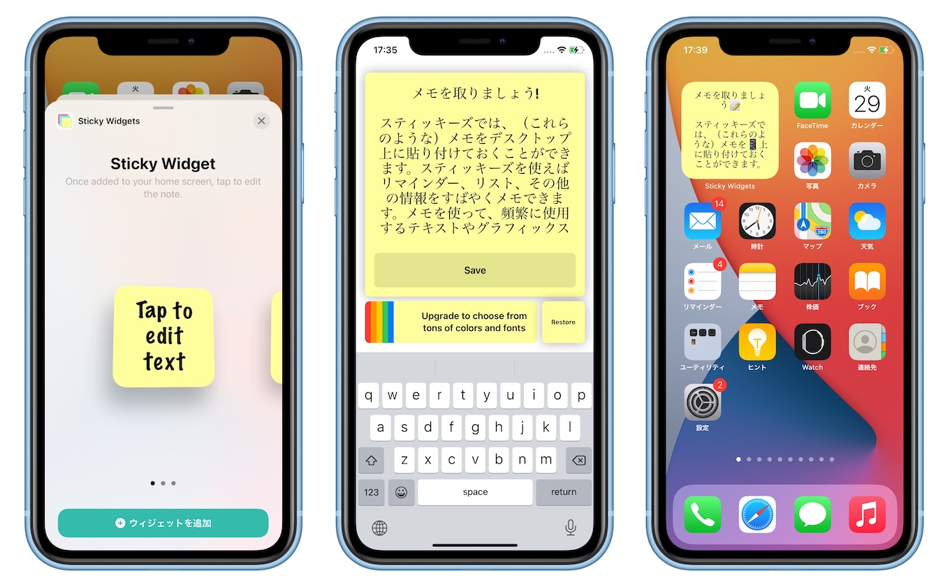 Macosのスティッキーズのようにiphoneやipadのホーム画面上にメモを設置できるios 14用ウィジェット Sticky Widgets がリリース pl Ch