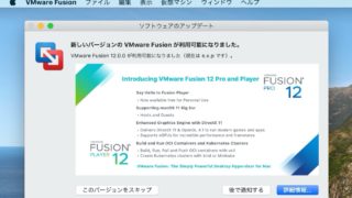 VMware Fusion 12 for Macのリリースノート