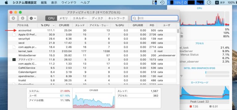 accountsdプロセスが500%を使うことも