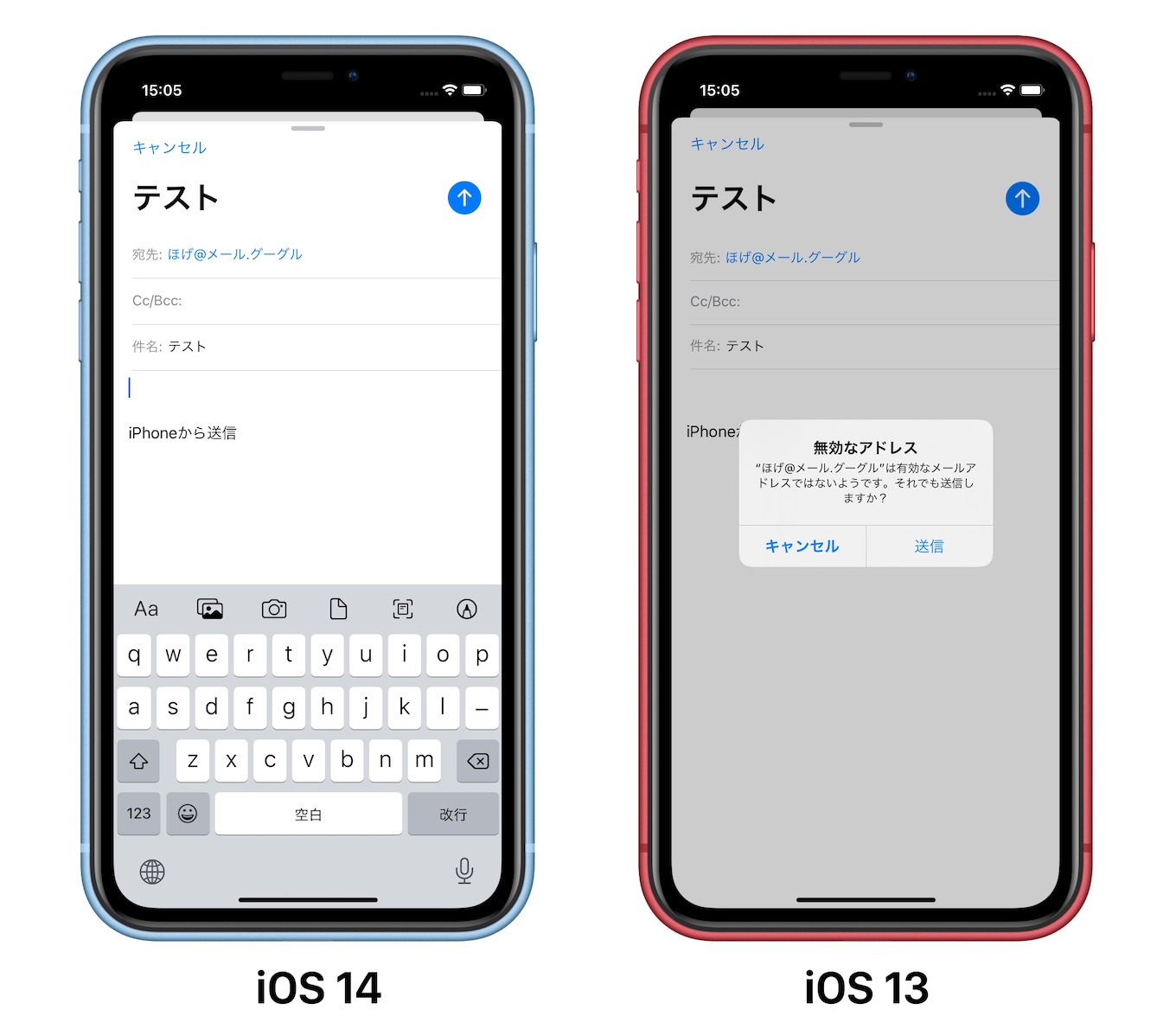 iOS 14のメールアプリでは日本語など非ラテン文字のアドレスが利用可能に。