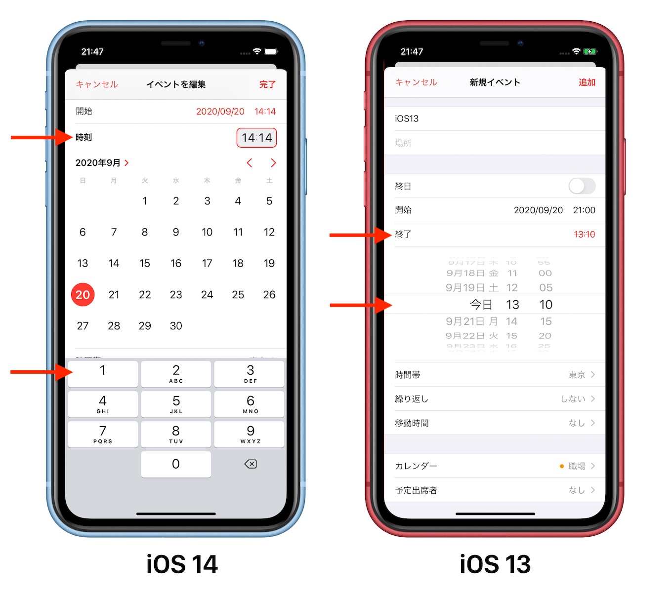 Ios 14 Ipados 14では日付と時刻入力が改善され 年月日や時刻をスクロールするのではなく スライドとタップで入力できるように pl Ch