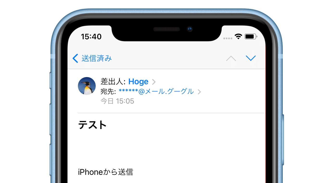 iOS 14のメールアプリで日本語アドレス