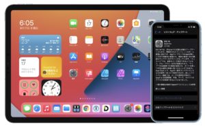 ios14睡眠スケジュールセットアップ