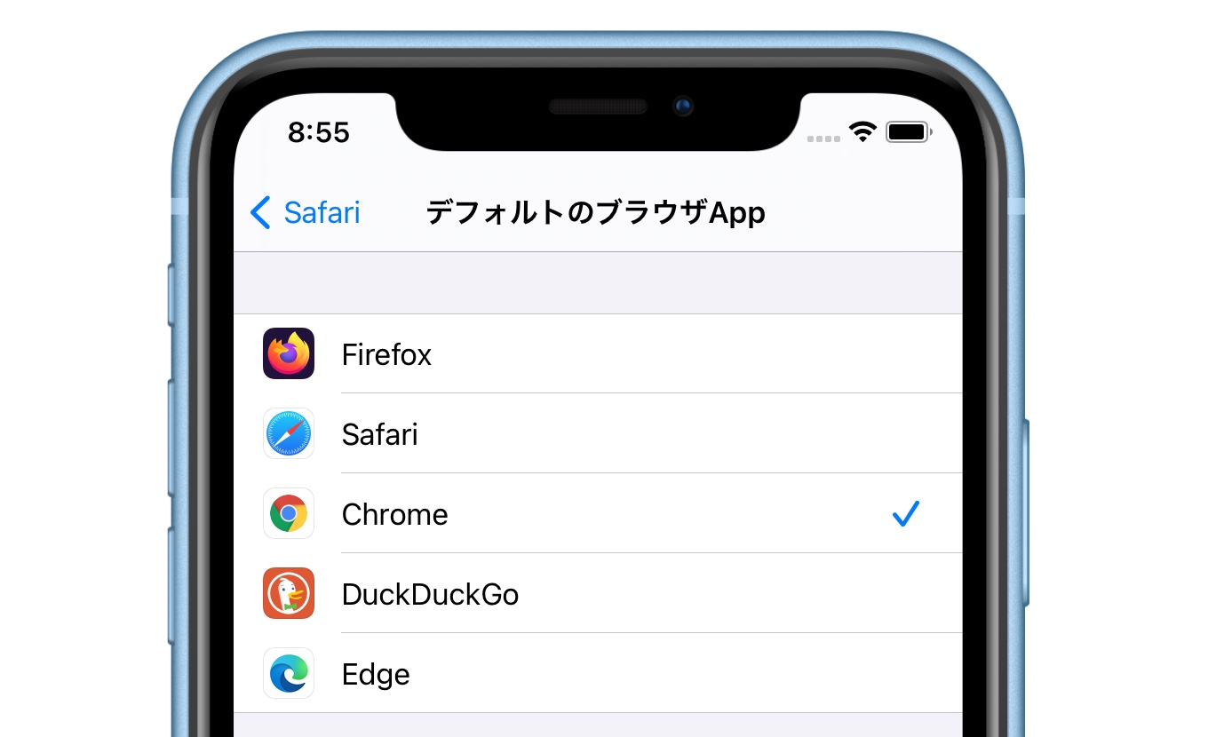 iOS 14でデフォルトブラウザを変更