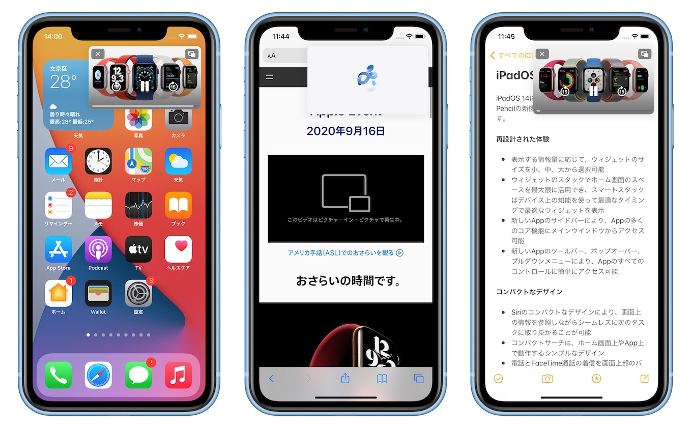 Ios 14のiphoneでweb版youtubeのピクチャ イン ピクチャ機能が再び利用可能に pl Ch