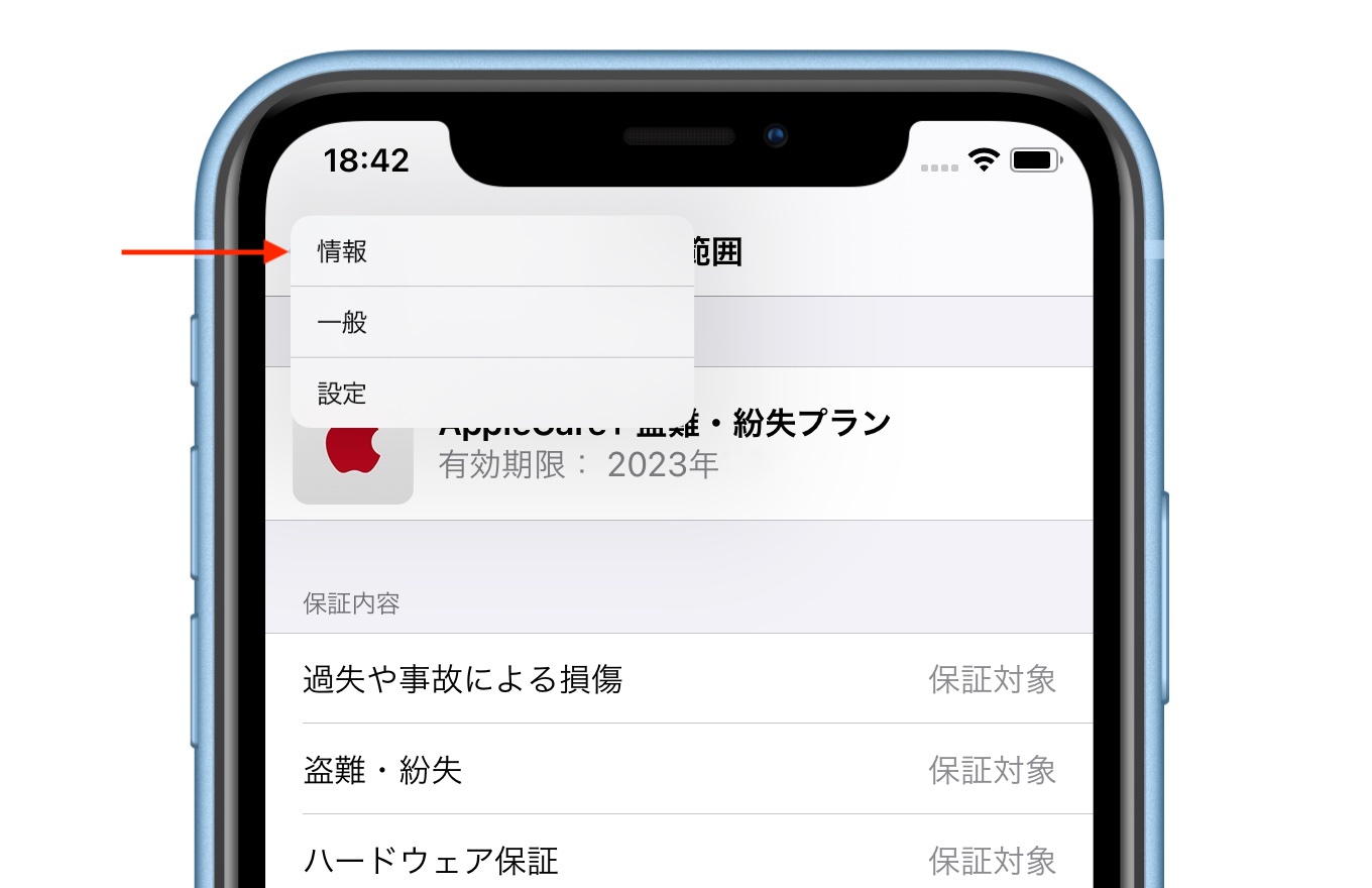 iOS 14のUINavigationControllerのクイックバック