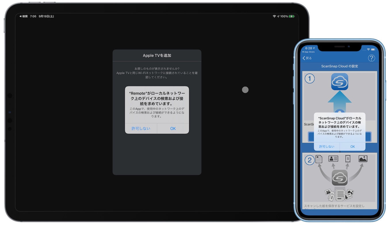 Ios 14ではデバイス検索のためにローカルネットワークにアクセスするアプリにユーザーの許可が必要となり 許可しないとデバイスが検出されないので注意を pl Ch