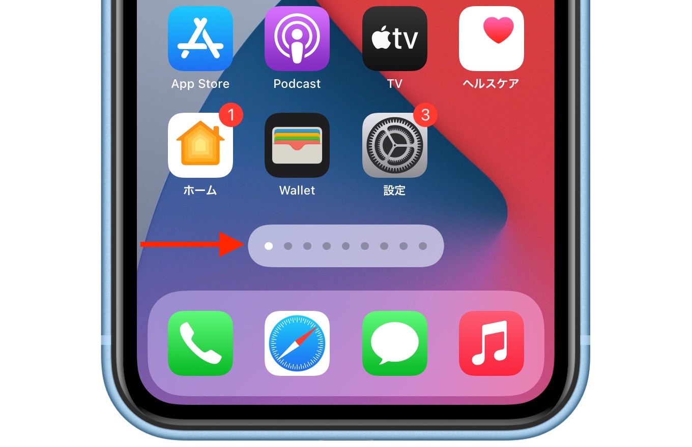 Ios 14 Ipados 14ではホーム画面下のページネーションドットを長押しすることで 高速なページ移動が可能に pl Ch