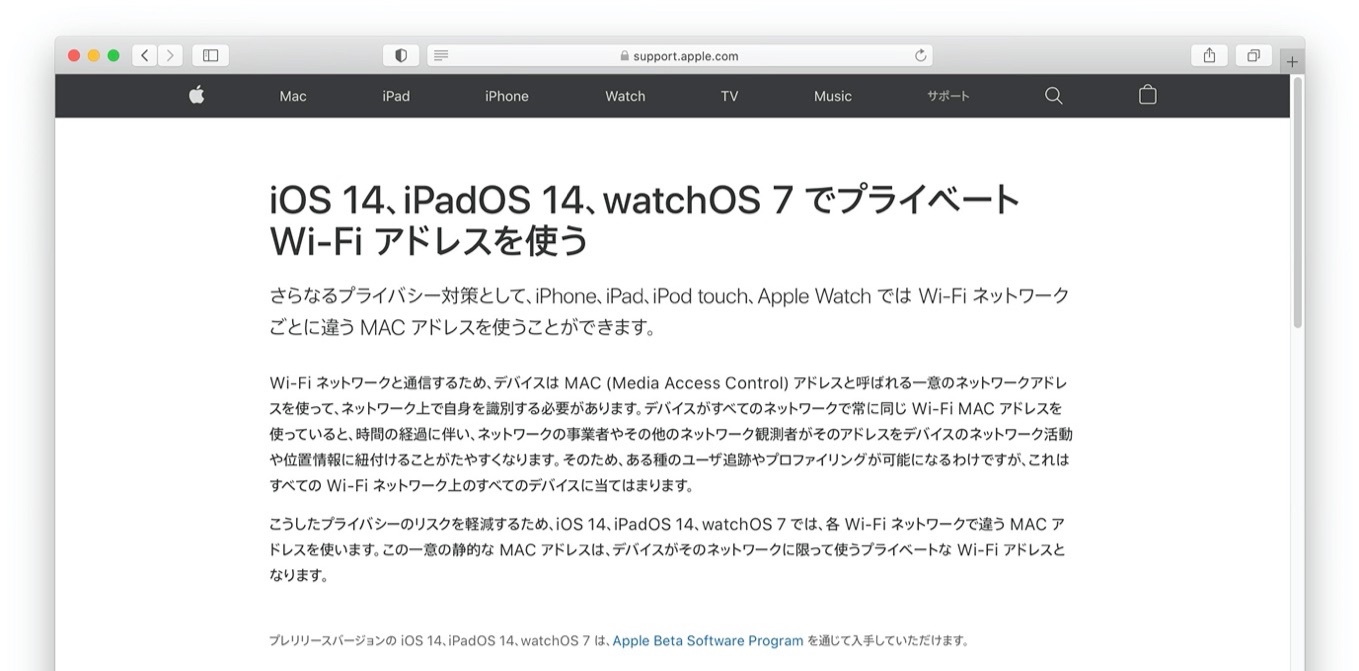 iOS 14 private Wi-Fi addresses