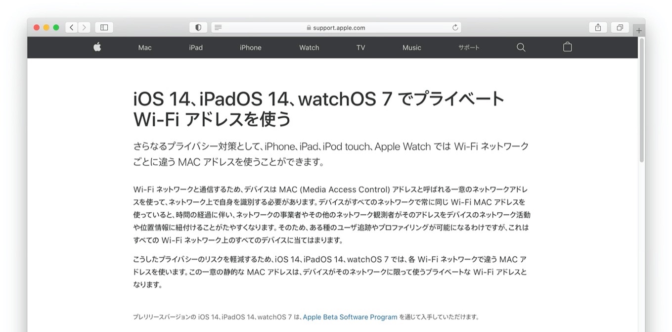 Ios 14 Ipados 14ではwi Fiごとにランダム化されたmacアドレスを割り当てる プライベート Wi Fiアドレス が導入され ネットワークによってはインターネットにアクセスできなくなるので注意を pl Ch