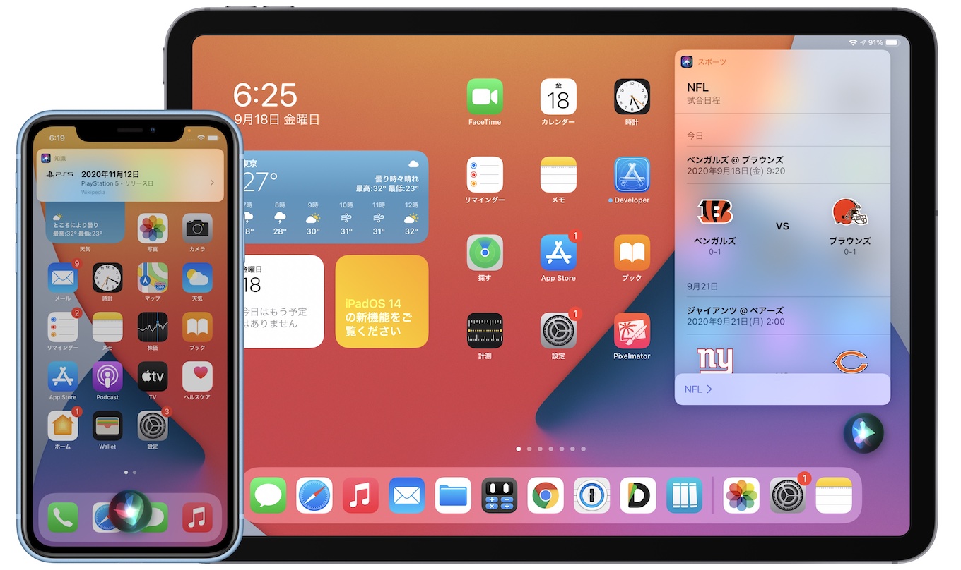 Ios 14 Ipados 14ではsiriがコンパクトなデザインになり 画面を覆うことなく情報を参照することが可能に pl Ch
