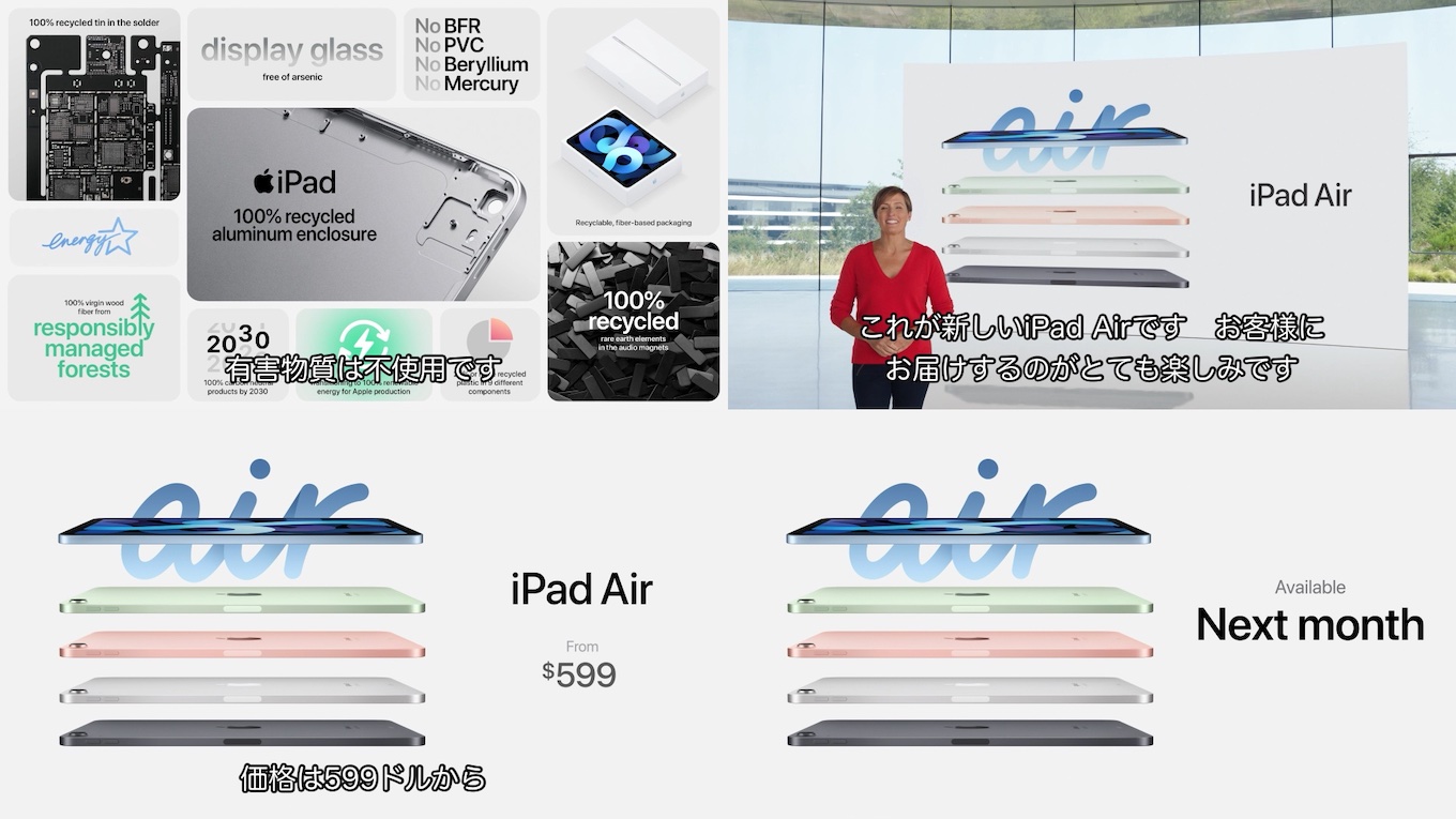 Apple、A12 Bionicチップを搭載した「iPad (第8世代)」と、A14 Bionicやトップボタン組込式のTouch IDを搭載
