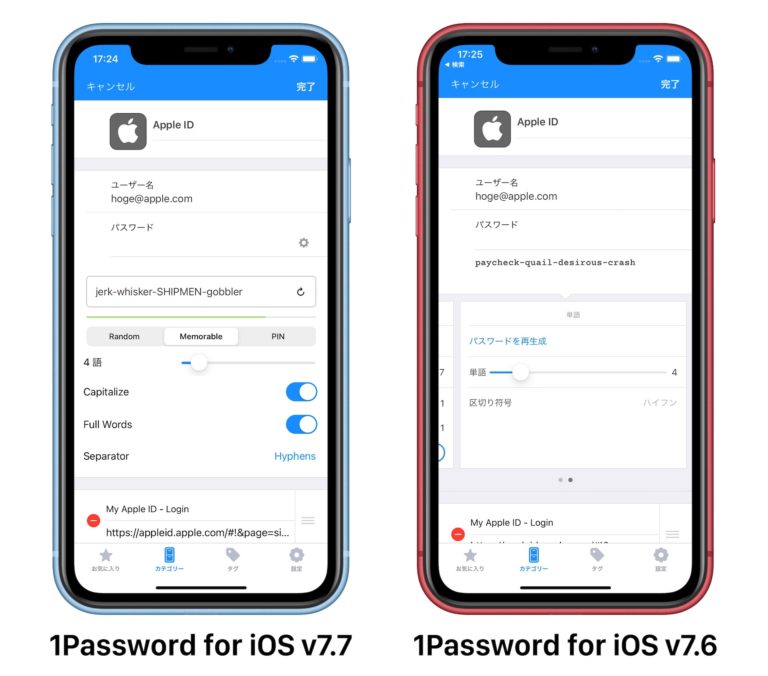  AgileBits が「1Password」バージョン 4 をリリース