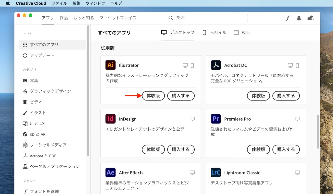 Adobe Adobe Ccメンバーシップの一部として提供している体験版の試用期間をリセットし 11月6日まで最新の体験版がダウンロード可能に pl Ch