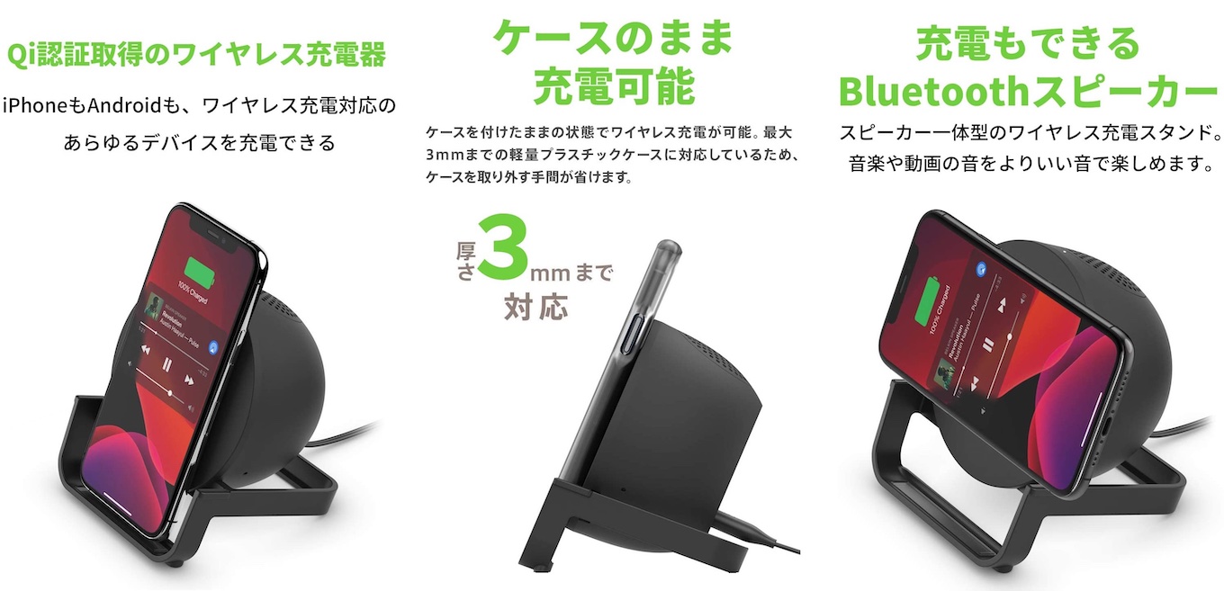 BOOST↑CHARGE ワイヤレス充電機能付きBluetoothスピーカーフォン