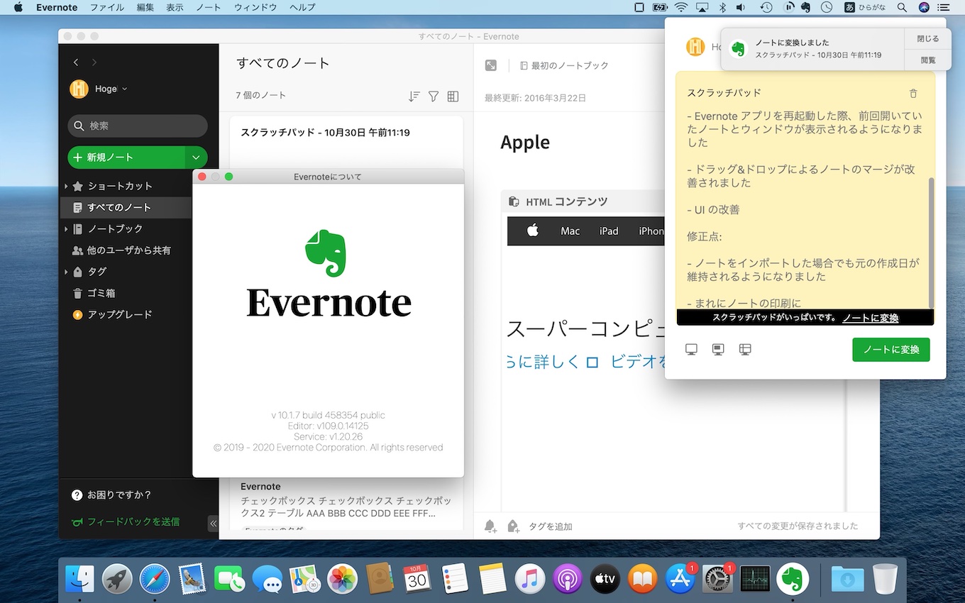 Evernote 素早くノートやスクリーンショットを取れるメニューバー常駐型のコンパニオンアプリ Evernote Helper を導入した Evernote For Macをmac App Storeでリリース pl Ch