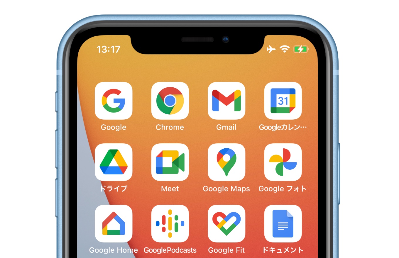 Google 2020 for iOSアプリ