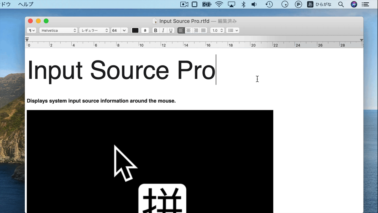 Input Source Proの機能